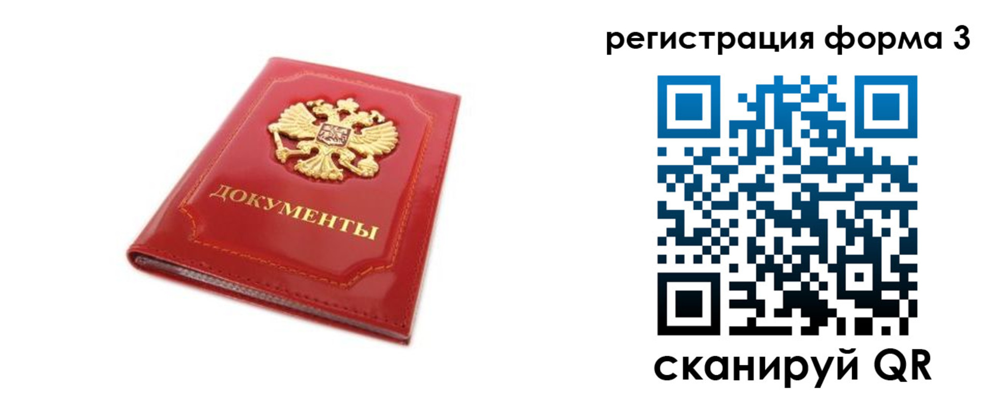 прописка иностранных граждан в Хотьково
