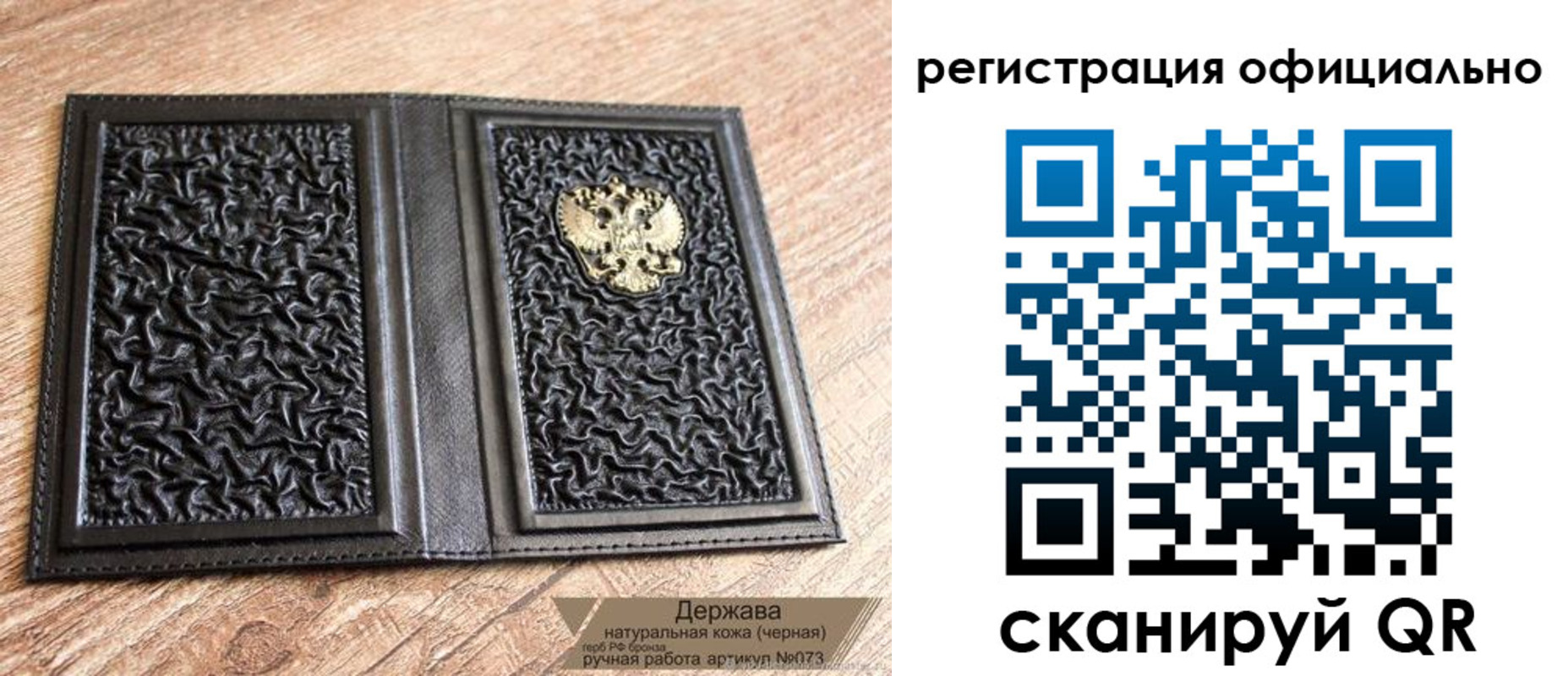 прописка ребенка в Хотьково