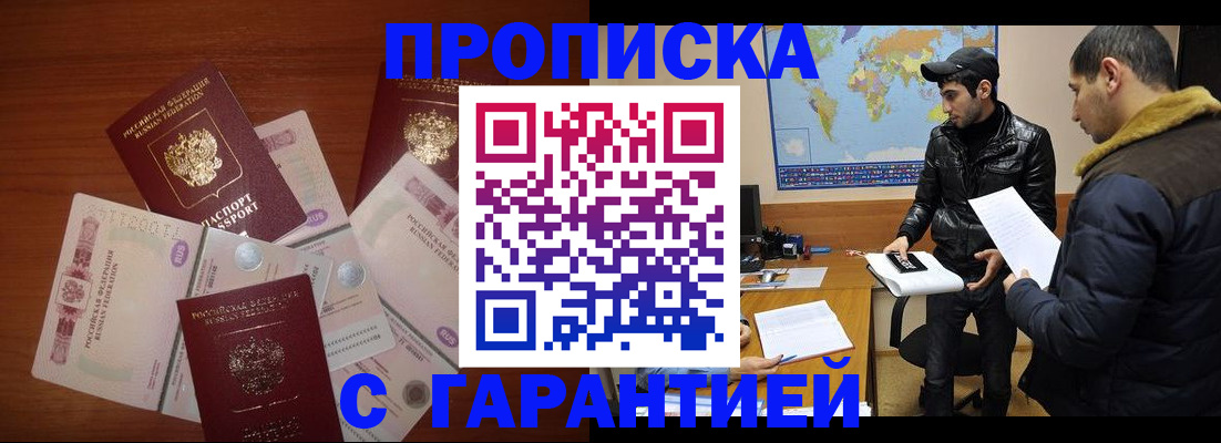 пропишу в квартире в Хотьково