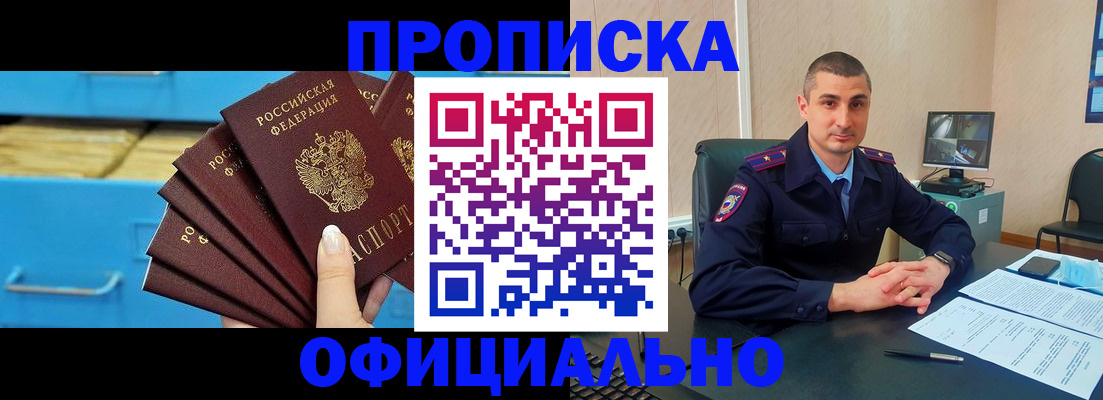 временная регистрация адрес в Хотьково