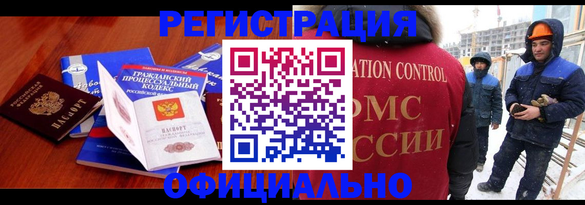 прописка в квартире в Хотьково