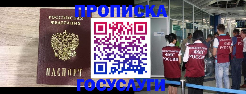 пропишу в квартире в Хотьково